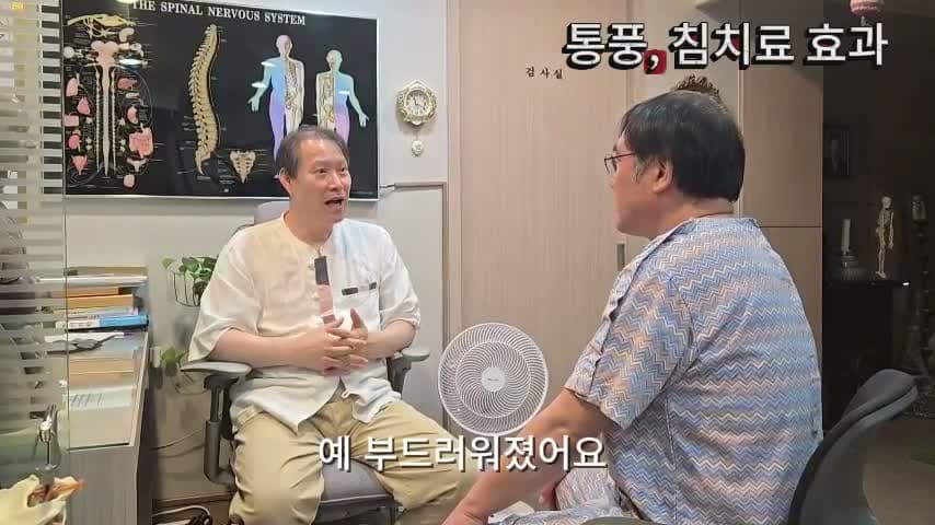 환자가 의료진에게 침 치료 직후 발을 디딜 때 느낀 변화를 답하는 장면